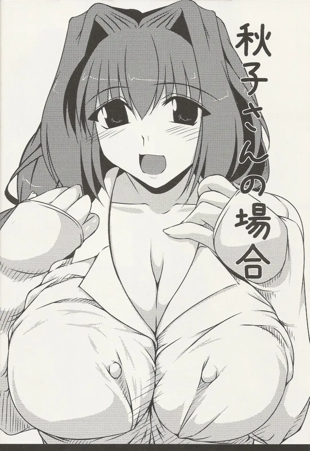 [Soushin Souma] Oreteki Breast Fire Fhentai - Page 25