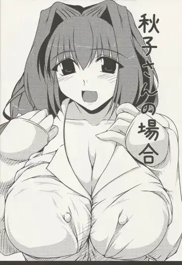 [Soushin Souma] Oreteki Breast Fire Fhentai - Page 25