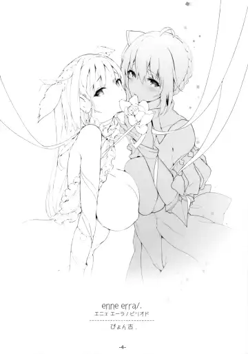 [Momi - Pyon-kti] FOWRLLE/. Fhentai - Page 3