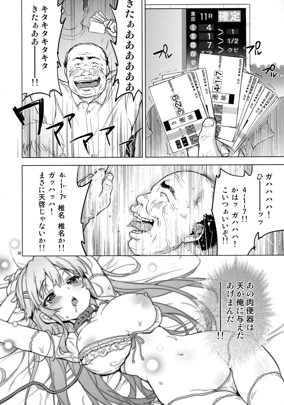 [Mucha] Chizuru-chan Kaihatsu Nikki 3 Fhentai - Page 29