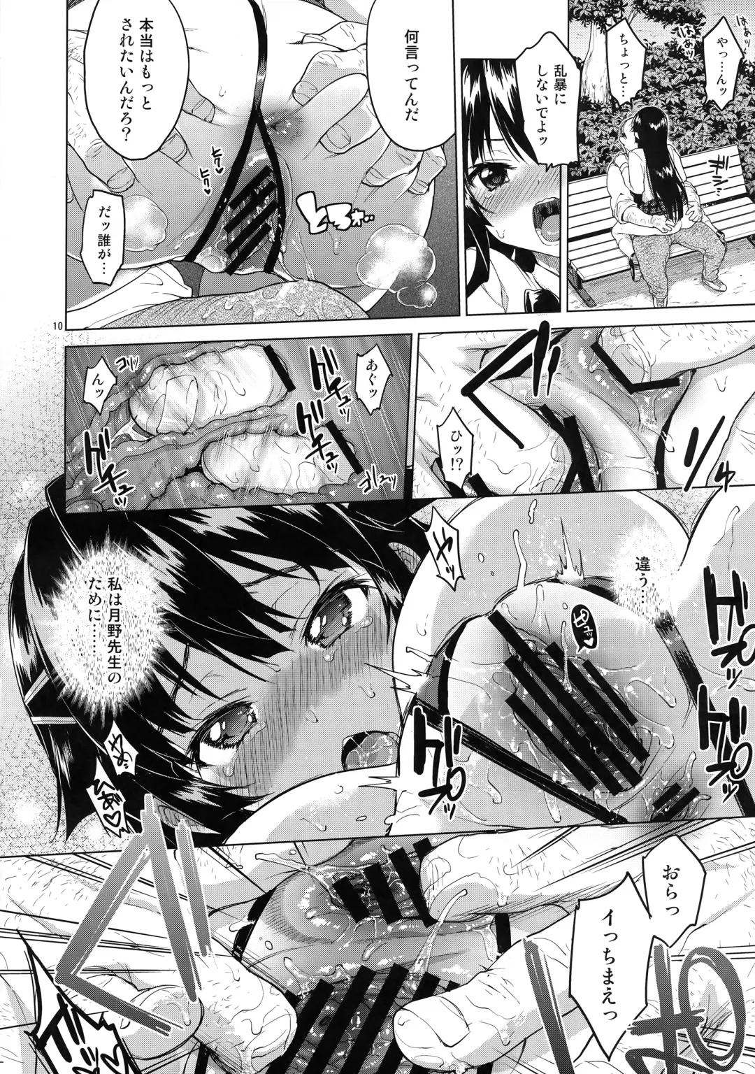 [Mucha] Chizuru-chan Kaihatsu Nikki 3 Fhentai - Page 9