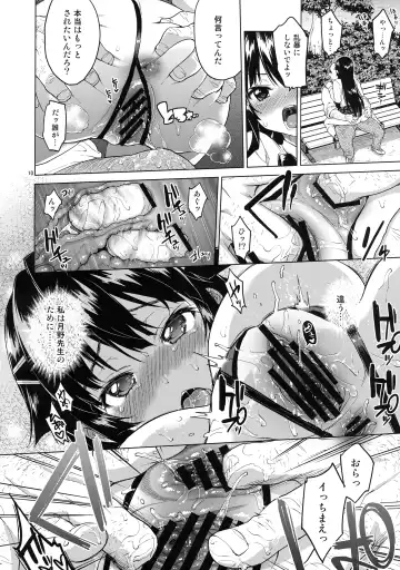 [Mucha] Chizuru-chan Kaihatsu Nikki 3 Fhentai - Page 9