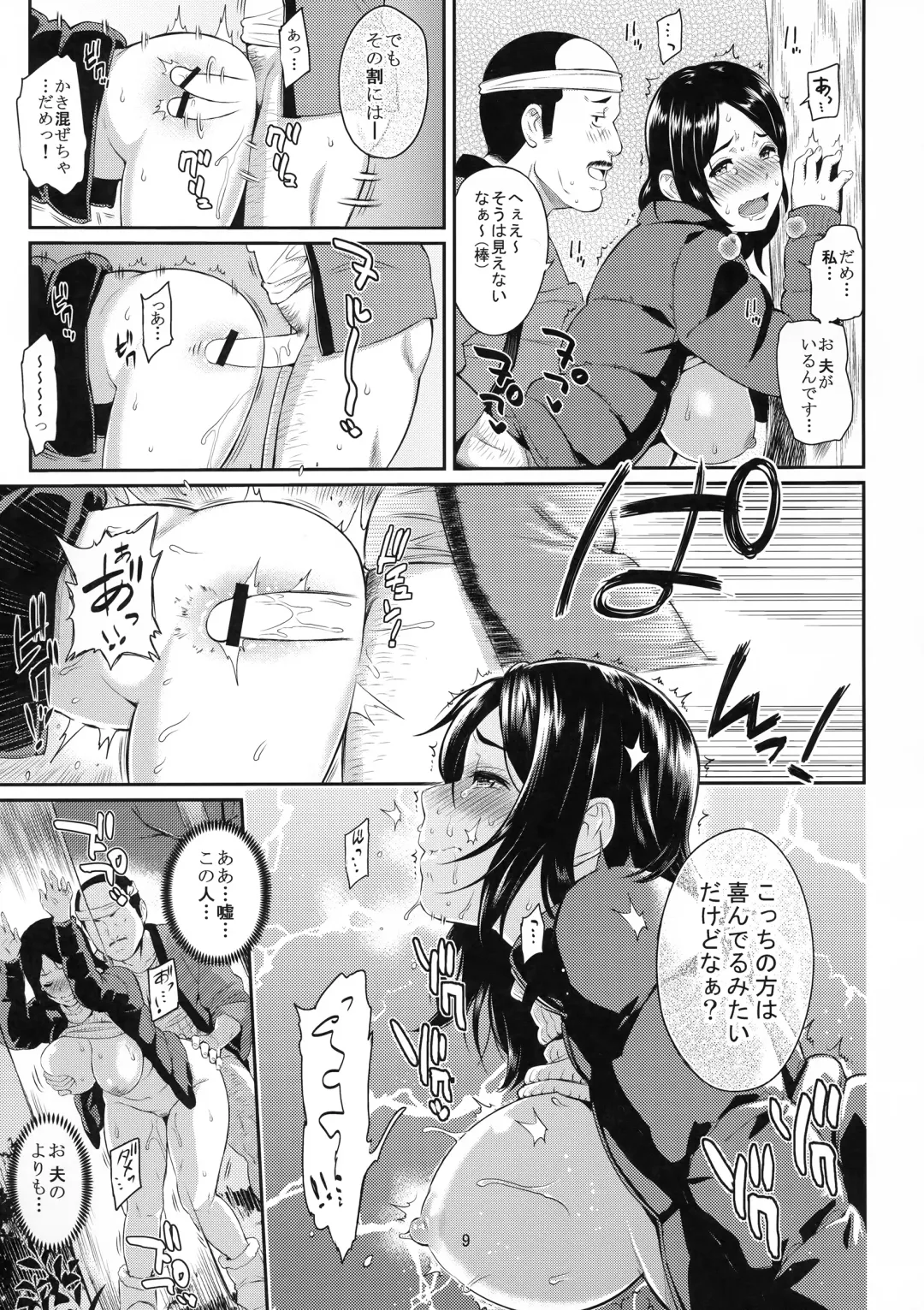 [Yoshiura Kazuya] Yogaritagari+ Fhentai - Page 10