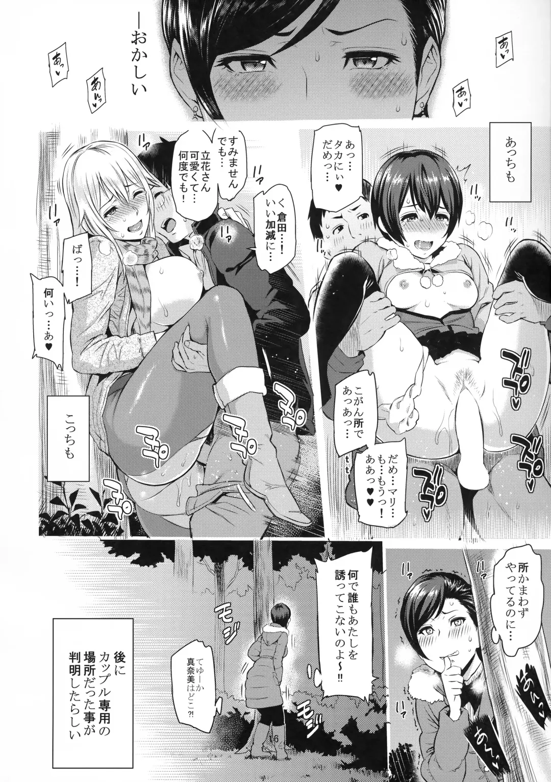 [Yoshiura Kazuya] Yogaritagari+ Fhentai - Page 17