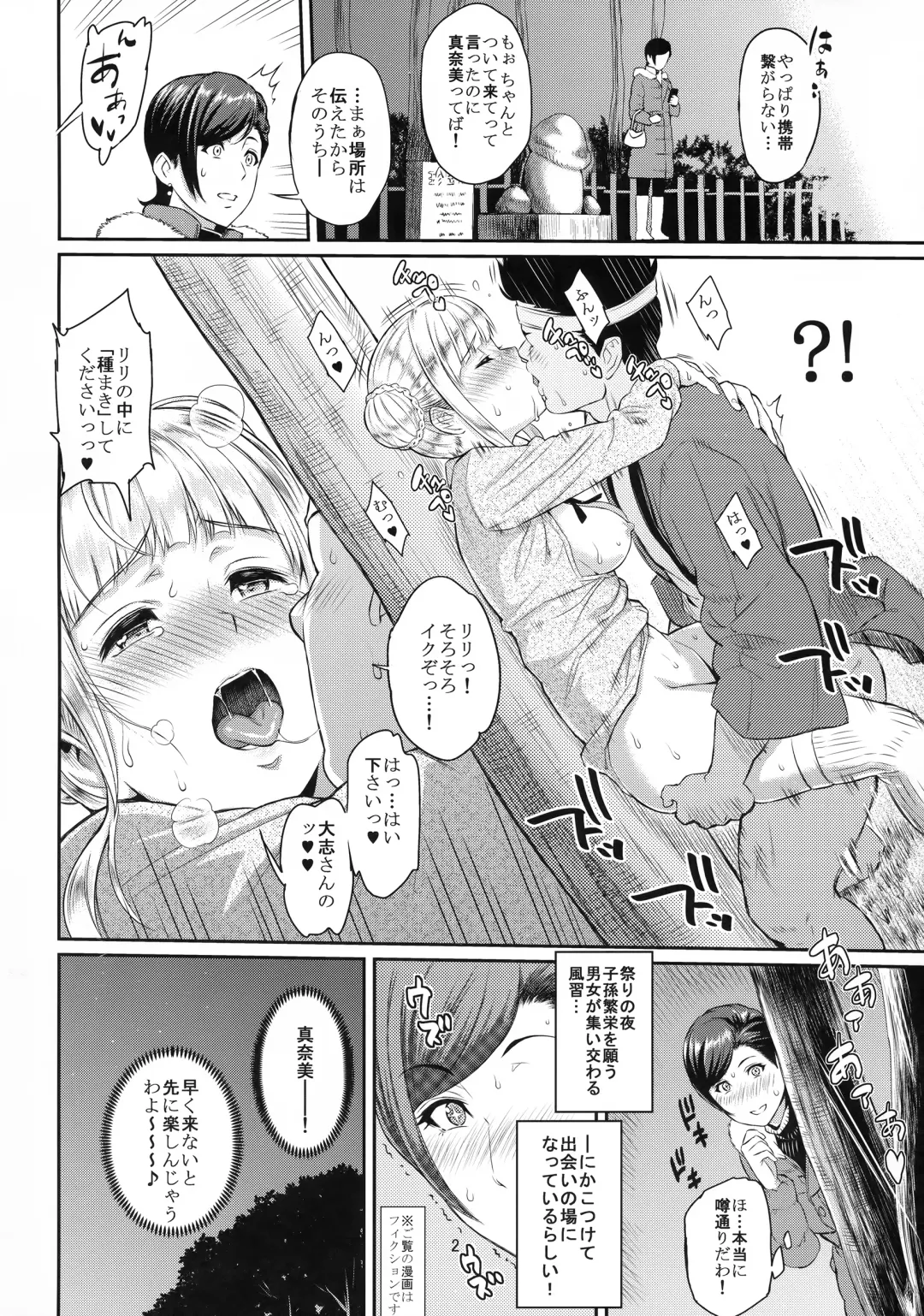 [Yoshiura Kazuya] Yogaritagari+ Fhentai - Page 3
