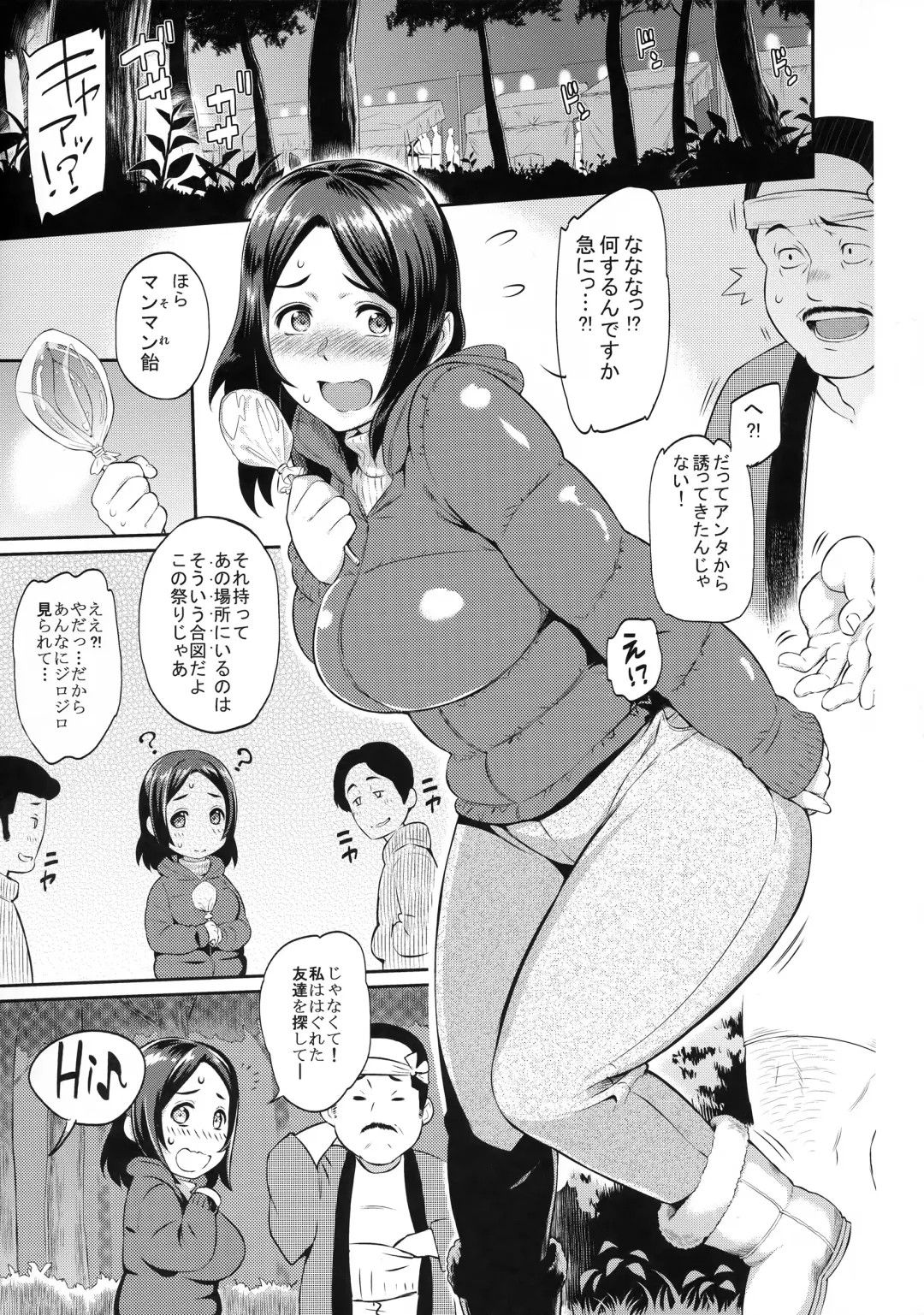 [Yoshiura Kazuya] Yogaritagari+ Fhentai - Page 4