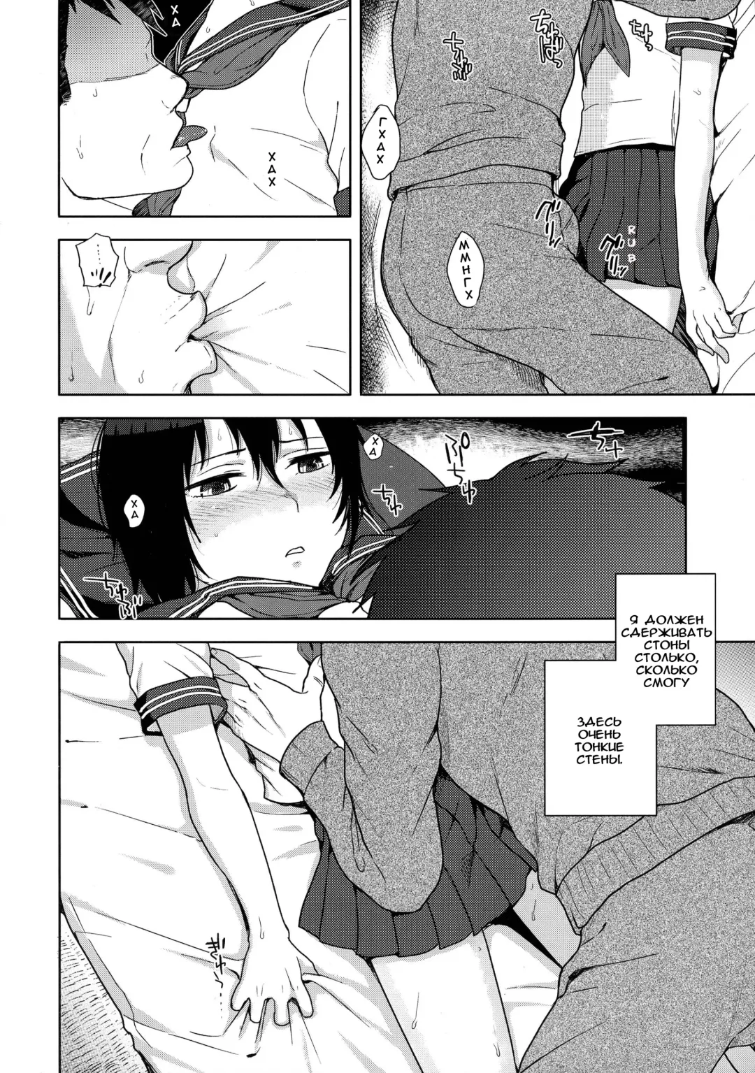 [Tsukuru] Tousan to Boku Fhentai - Page 10