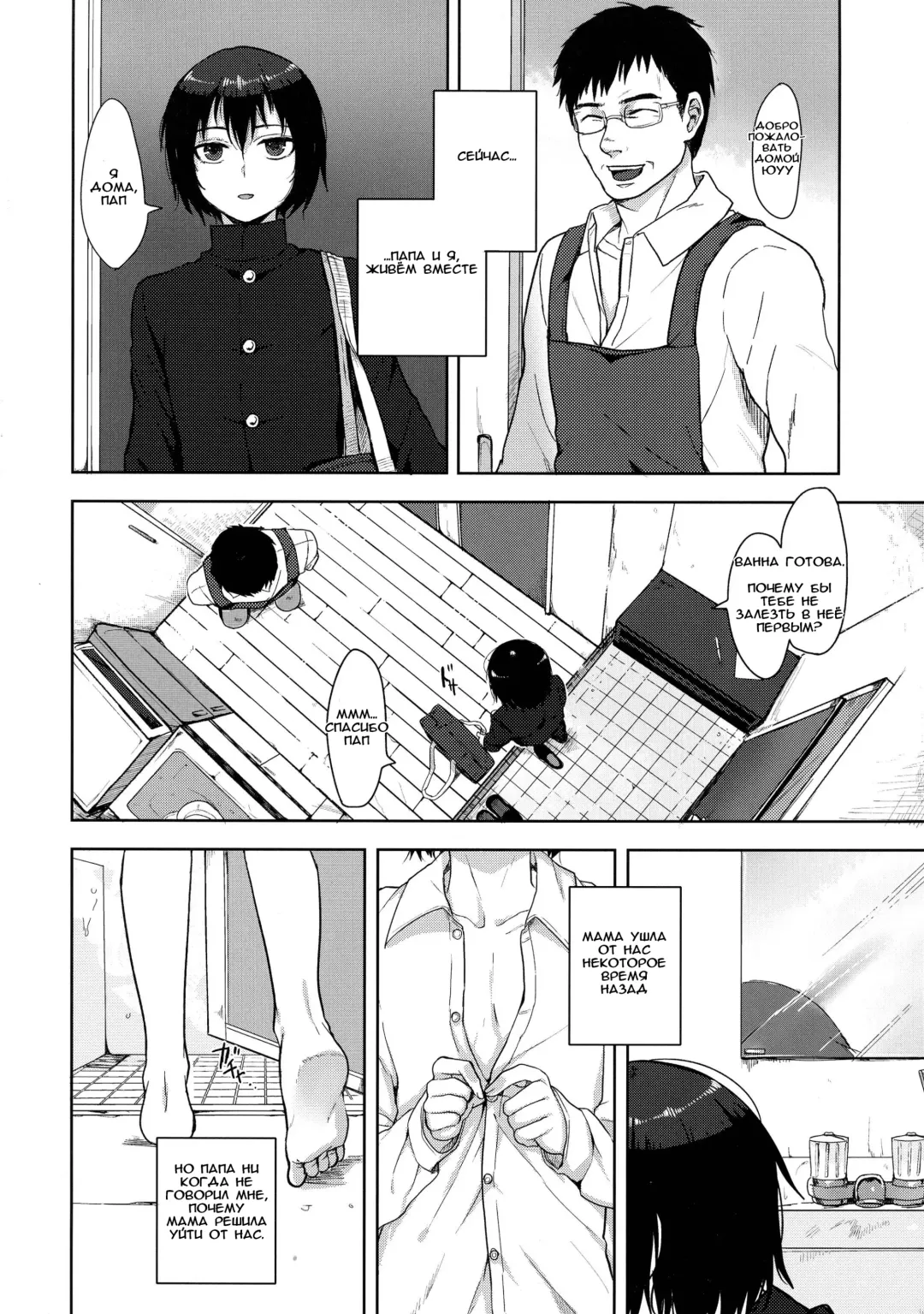 [Tsukuru] Tousan to Boku Fhentai - Page 4