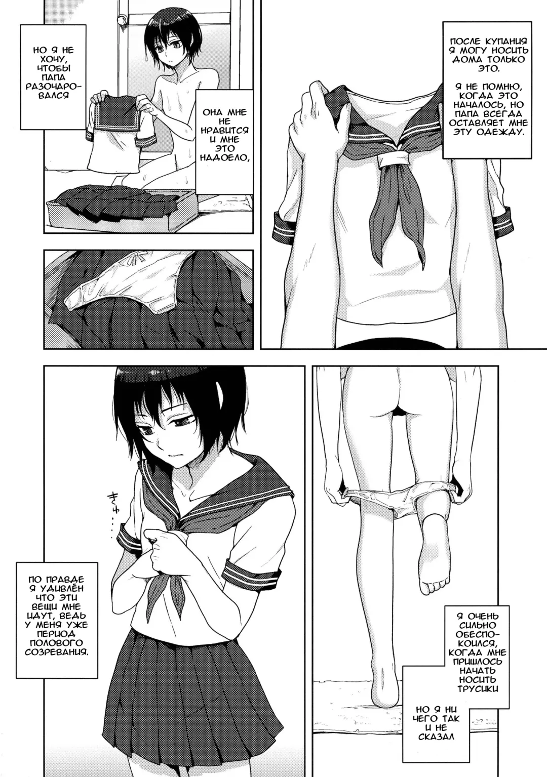 [Tsukuru] Tousan to Boku Fhentai - Page 6