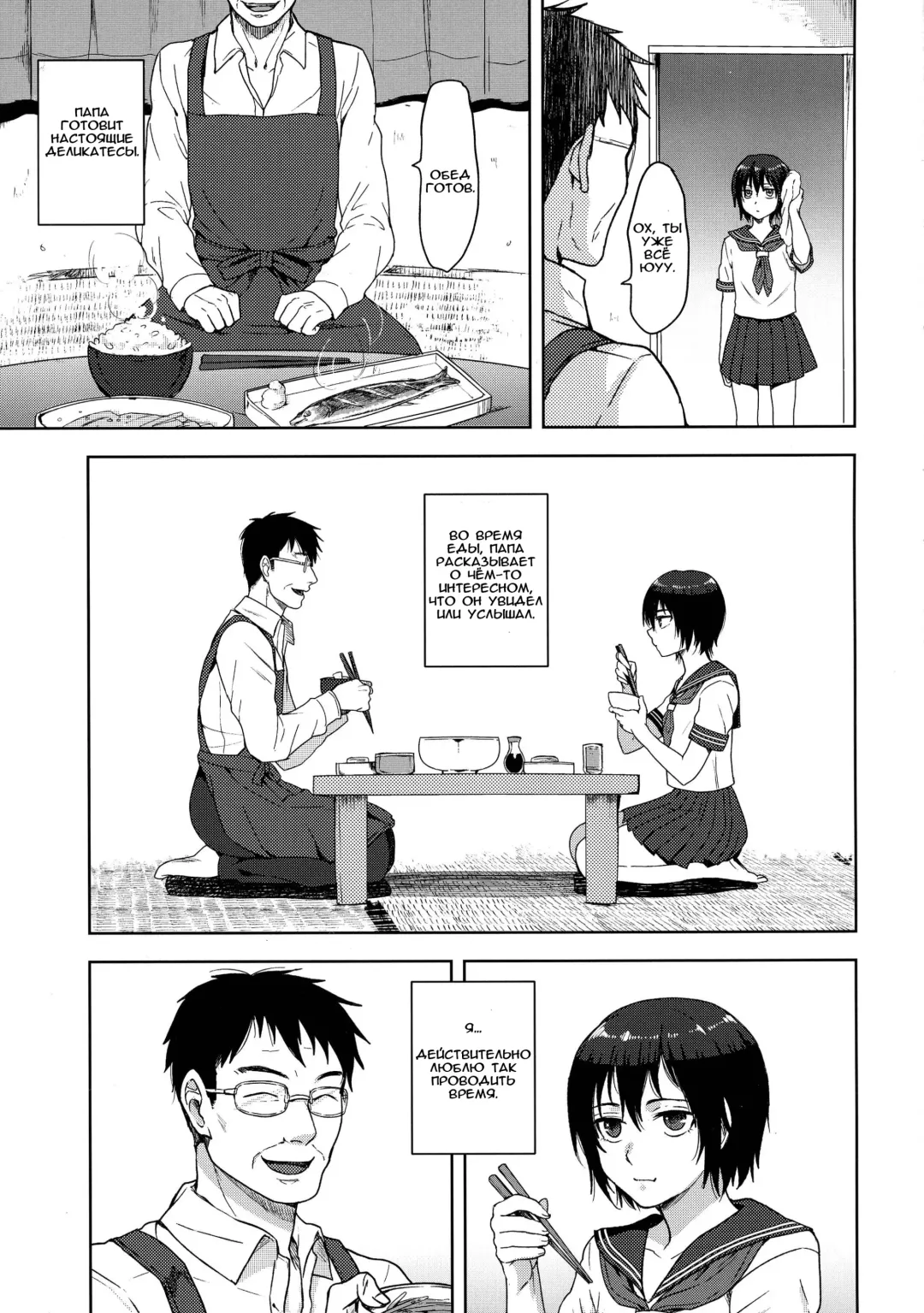 [Tsukuru] Tousan to Boku Fhentai - Page 7
