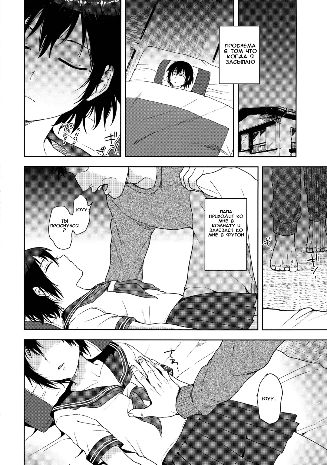 [Tsukuru] Tousan to Boku Fhentai - Page 8