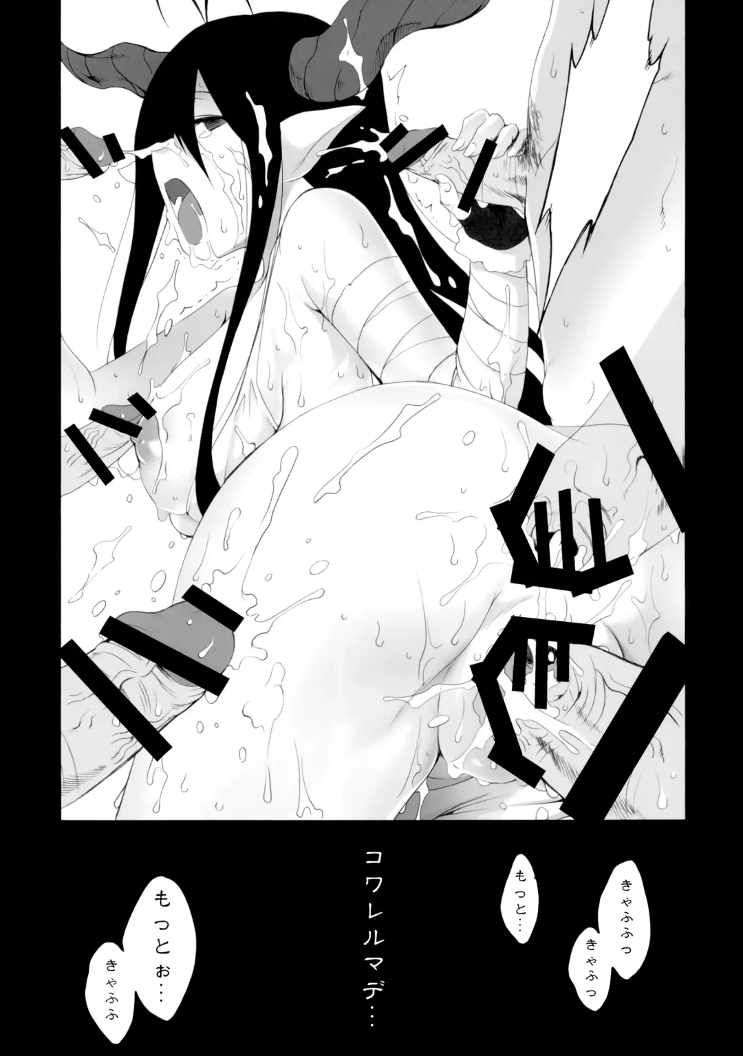 [Inui Sekihiko] Hate Episode -Danua Ryoujoku-hen- Fhentai - Page 12
