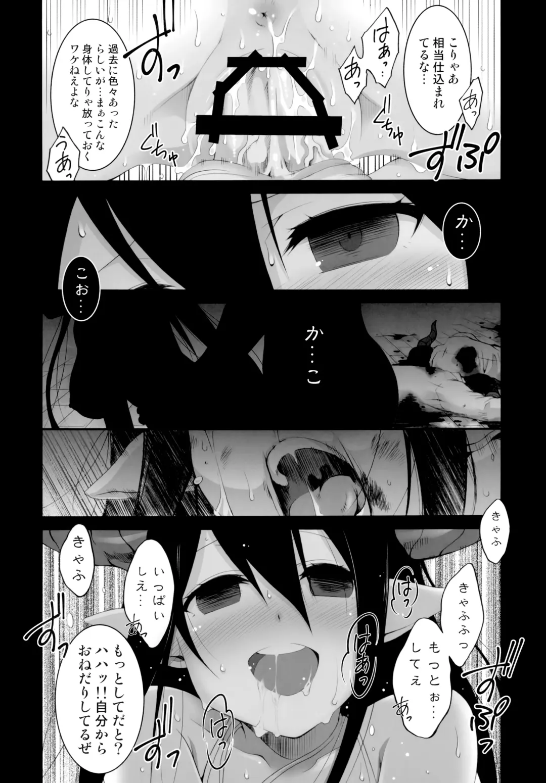 [Inui Sekihiko] Hate Episode -Danua Ryoujoku-hen- Fhentai - Page 9