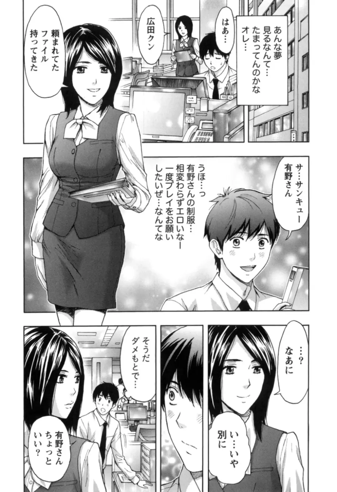 [Azuma Taira] Nukumori Jou no Binkan Lesson Fhentai - Page 12