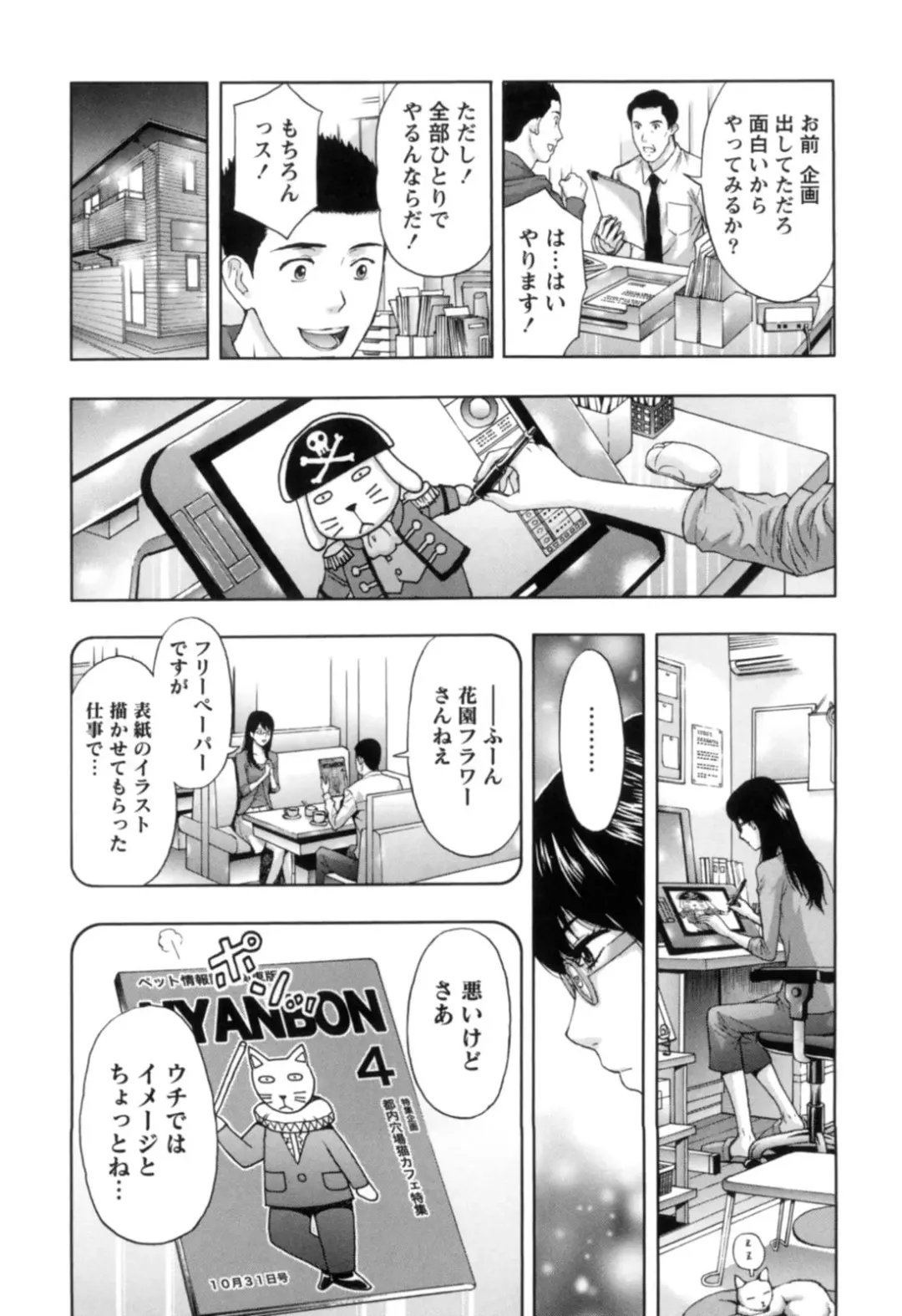 [Azuma Taira] Nukumori Jou no Binkan Lesson Fhentai - Page 132