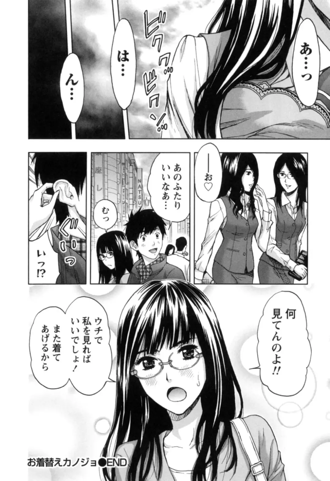 [Azuma Taira] Nukumori Jou no Binkan Lesson Fhentai - Page 29
