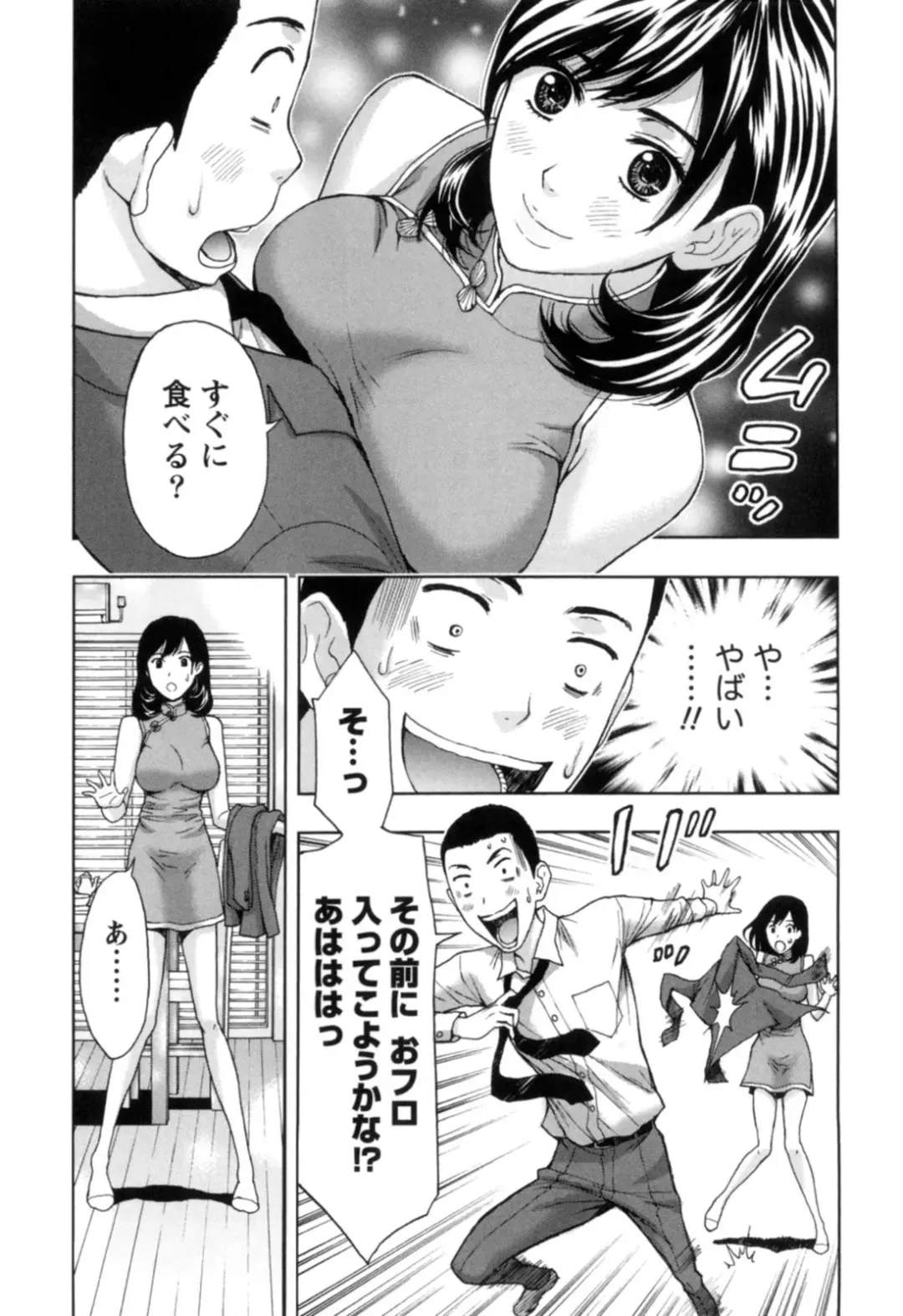 [Azuma Taira] Nukumori Jou no Binkan Lesson Fhentai - Page 39