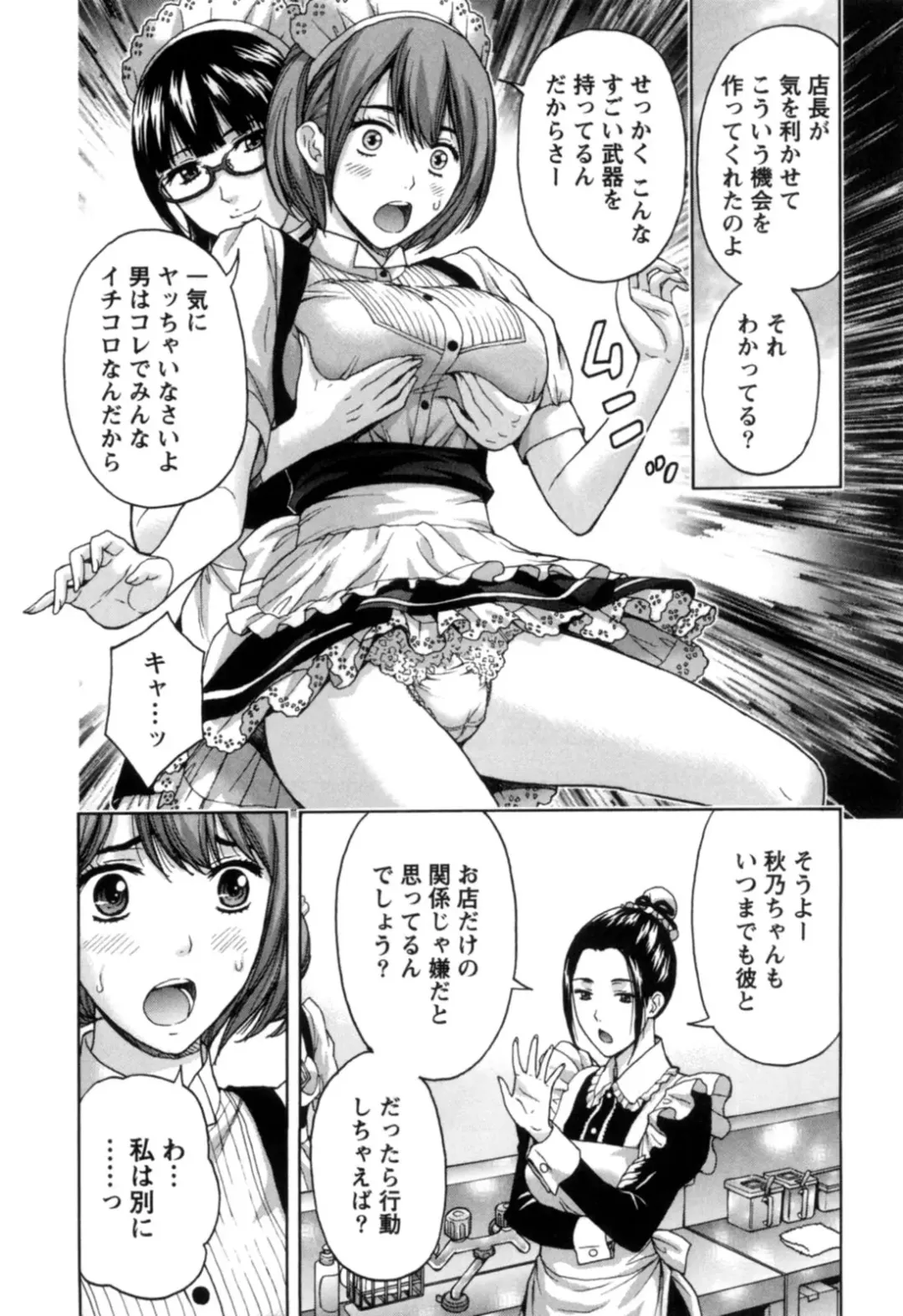 [Azuma Taira] Nukumori Jou no Binkan Lesson Fhentai - Page 61
