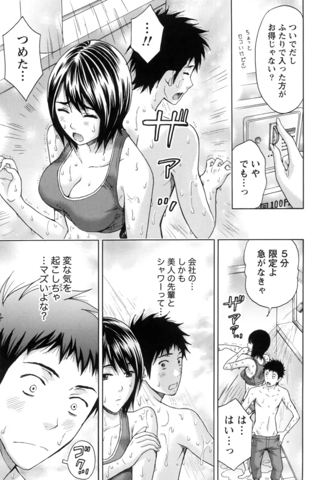[Azuma Taira] Nukumori Jou no Binkan Lesson Fhentai - Page 84