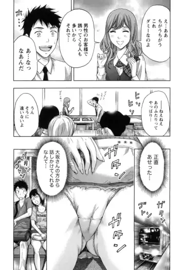 [Azuma Taira] Nukumori Jou no Binkan Lesson Fhentai - Page 102