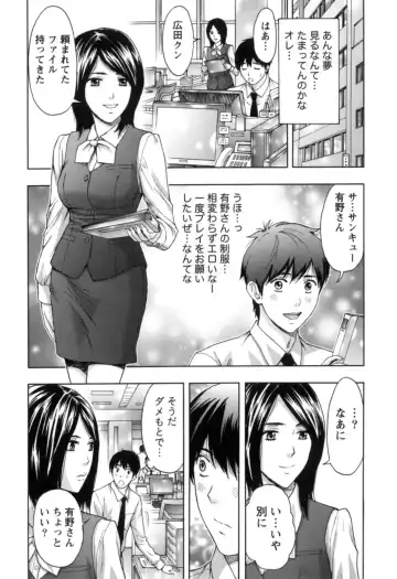 [Azuma Taira] Nukumori Jou no Binkan Lesson Fhentai - Page 12