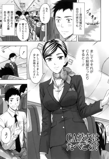 [Azuma Taira] Nukumori Jou no Binkan Lesson Fhentai - Page 120