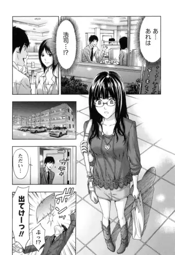 [Azuma Taira] Nukumori Jou no Binkan Lesson Fhentai - Page 14