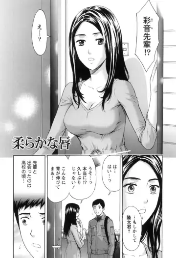 [Azuma Taira] Nukumori Jou no Binkan Lesson Fhentai - Page 149
