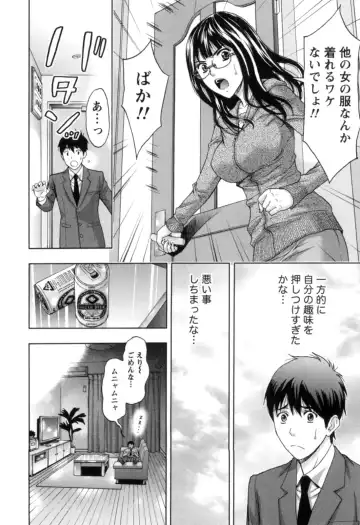 [Azuma Taira] Nukumori Jou no Binkan Lesson Fhentai - Page 17