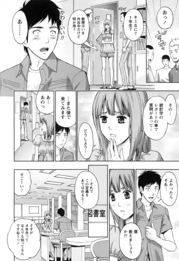 [Azuma Taira] Nukumori Jou no Binkan Lesson Fhentai - Page 177