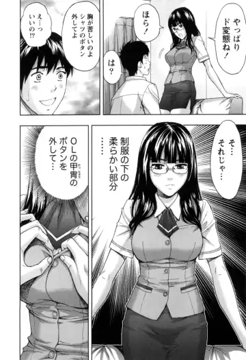 [Azuma Taira] Nukumori Jou no Binkan Lesson Fhentai - Page 21