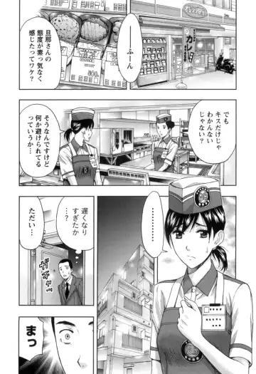 [Azuma Taira] Nukumori Jou no Binkan Lesson Fhentai - Page 36