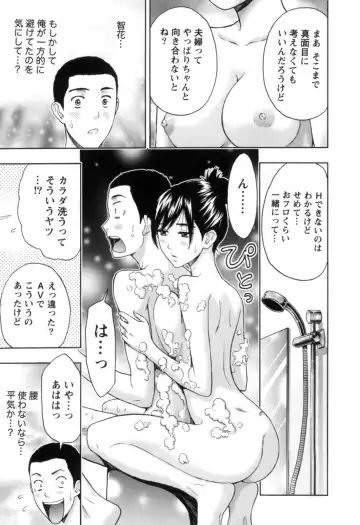 [Azuma Taira] Nukumori Jou no Binkan Lesson Fhentai - Page 44