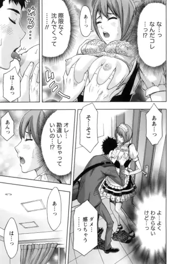 [Azuma Taira] Nukumori Jou no Binkan Lesson Fhentai - Page 68