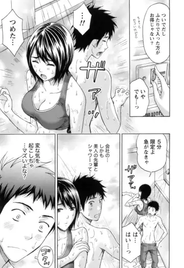 [Azuma Taira] Nukumori Jou no Binkan Lesson Fhentai - Page 84