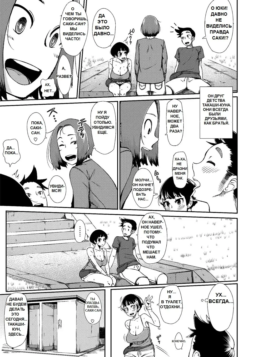 [Rocket Monkey] Jogging Mrs. Fhentai - Page 3