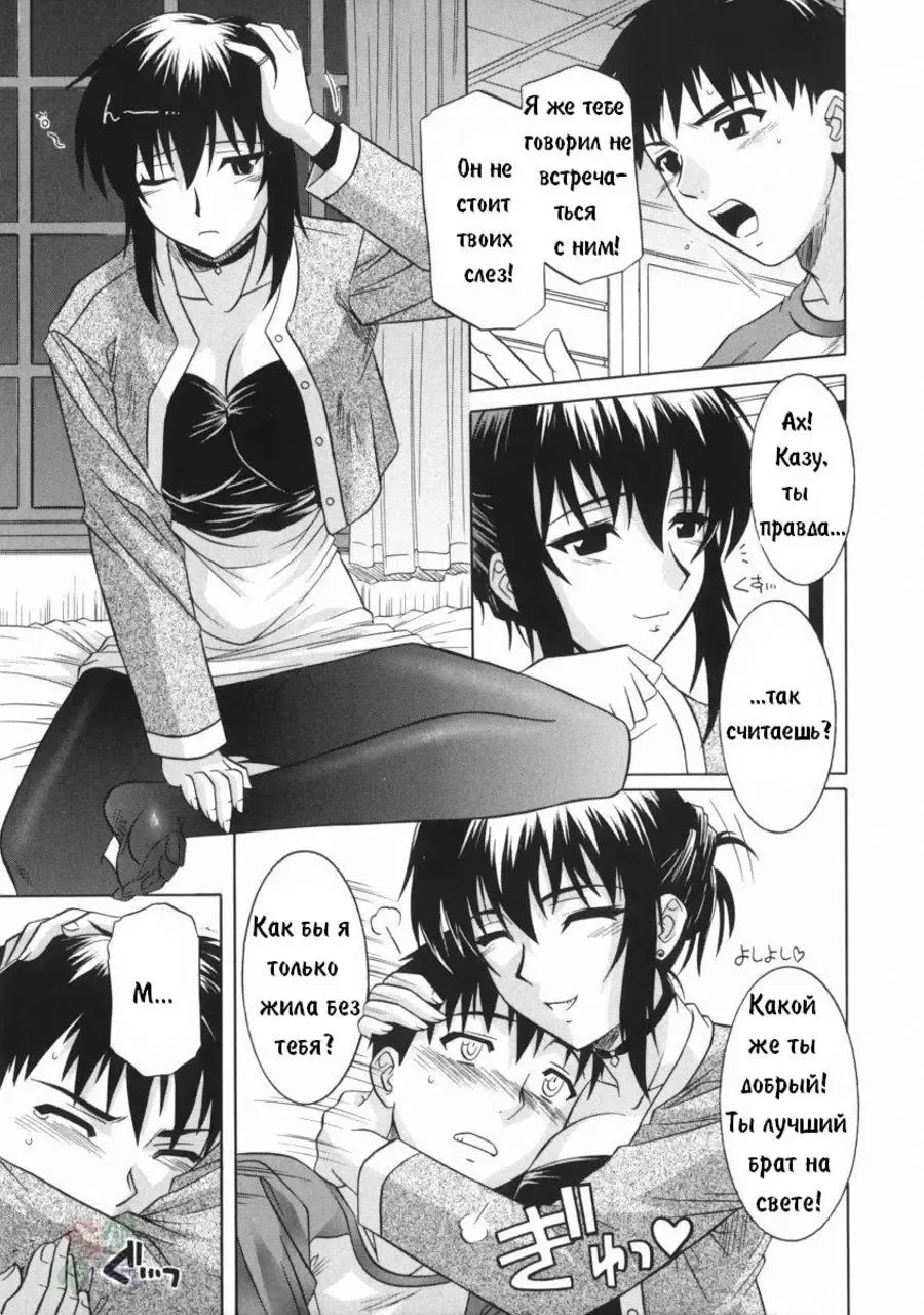 [Tsutsumi Akari] Ane no Ana - An elder sister's lewd cavity Ch. 3 Fhentai - Page 3