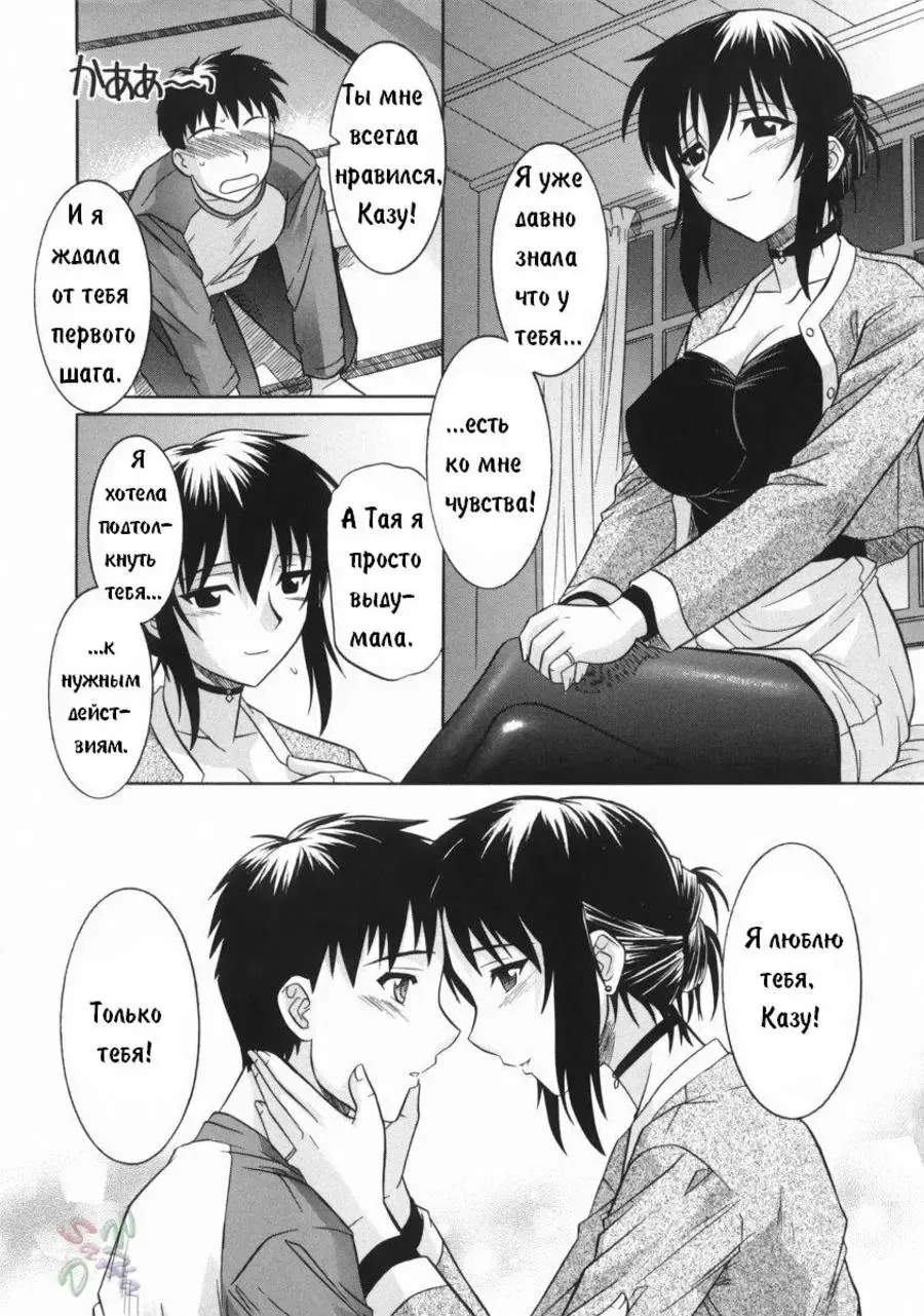 [Tsutsumi Akari] Ane no Ana - An elder sister's lewd cavity Ch. 3 Fhentai - Page 6