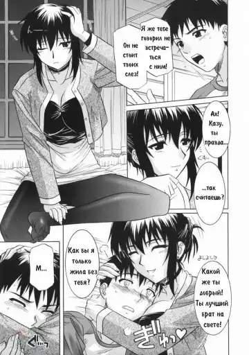 [Tsutsumi Akari] Ane no Ana - An elder sister's lewd cavity Ch. 3 Fhentai - Page 3