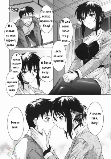 [Tsutsumi Akari] Ane no Ana - An elder sister's lewd cavity Ch. 3 Fhentai - Page 6
