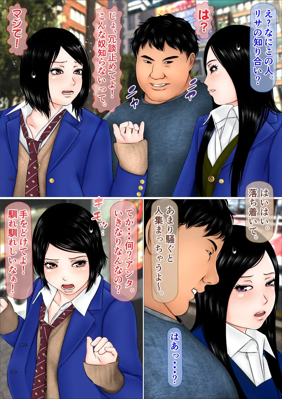 [Moyu] Ore dake ga Nani o Shite mo Yurusareru Sekai Sono Hen ni Ita Joshikousei 2-ningumi o Koukai Rape -Zenpen- Fhentai - Page 10