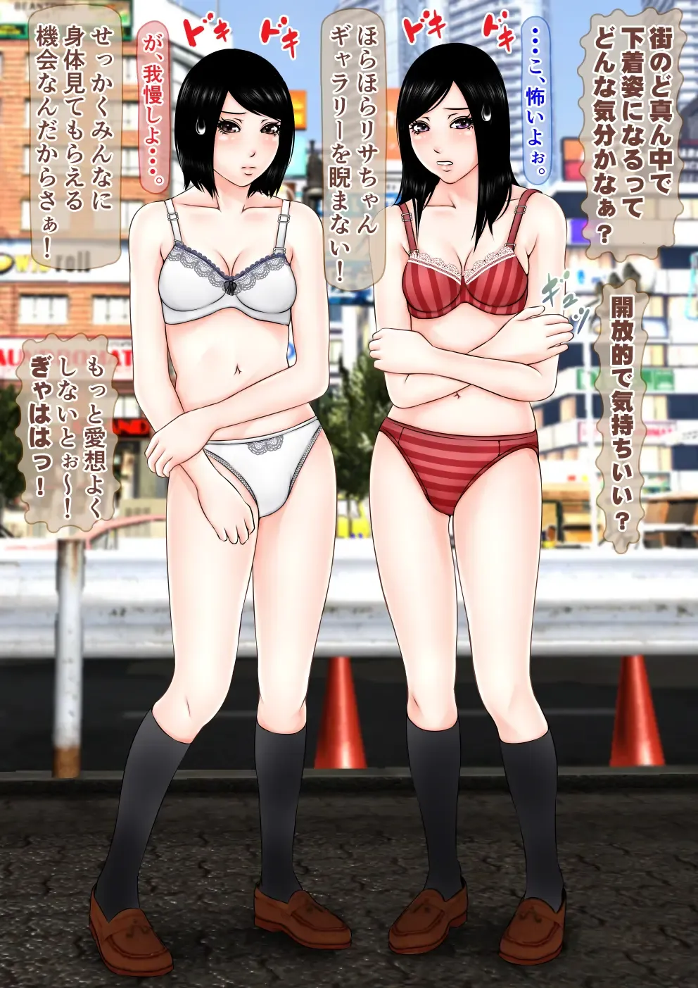 [Moyu] Ore dake ga Nani o Shite mo Yurusareru Sekai Sono Hen ni Ita Joshikousei 2-ningumi o Koukai Rape -Zenpen- Fhentai - Page 25