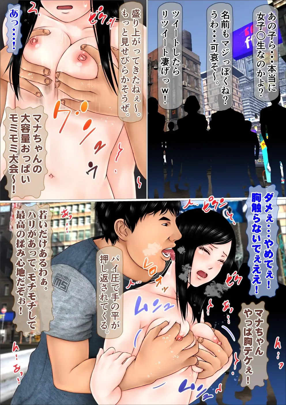 [Moyu] Ore dake ga Nani o Shite mo Yurusareru Sekai Sono Hen ni Ita Joshikousei 2-ningumi o Koukai Rape -Zenpen- Fhentai - Page 31