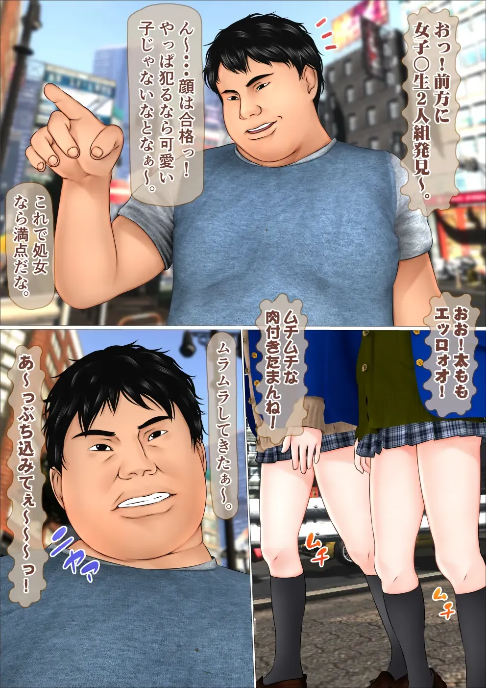 [Moyu] Ore dake ga Nani o Shite mo Yurusareru Sekai Sono Hen ni Ita Joshikousei 2-ningumi o Koukai Rape -Zenpen- Fhentai - Page 8