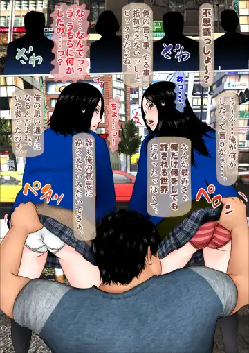 [Moyu] Ore dake ga Nani o Shite mo Yurusareru Sekai Sono Hen ni Ita Joshikousei 2-ningumi o Koukai Rape -Zenpen- Fhentai - Page 15