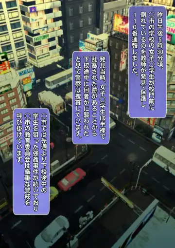 [Moyu] Ore dake ga Nani o Shite mo Yurusareru Sekai Sono Hen ni Ita Joshikousei 2-ningumi o Koukai Rape -Zenpen- Fhentai - Page 4