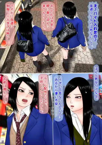 [Moyu] Ore dake ga Nani o Shite mo Yurusareru Sekai Sono Hen ni Ita Joshikousei 2-ningumi o Koukai Rape -Zenpen- Fhentai - Page 6