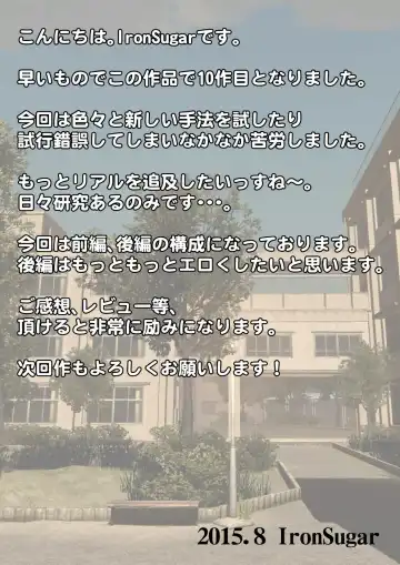 [Moyu] Ore dake ga Nani o Shite mo Yurusareru Sekai Sono Hen ni Ita Joshikousei 2-ningumi o Koukai Rape -Zenpen- Fhentai - Page 60