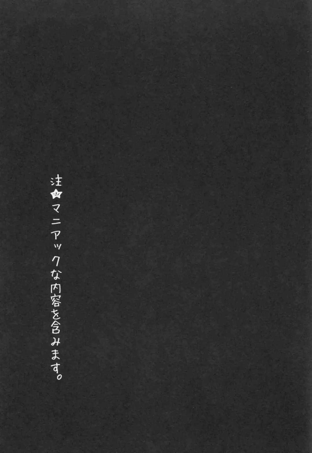 [Nanamiya Rin] Chinofon Fhentai - Page 2