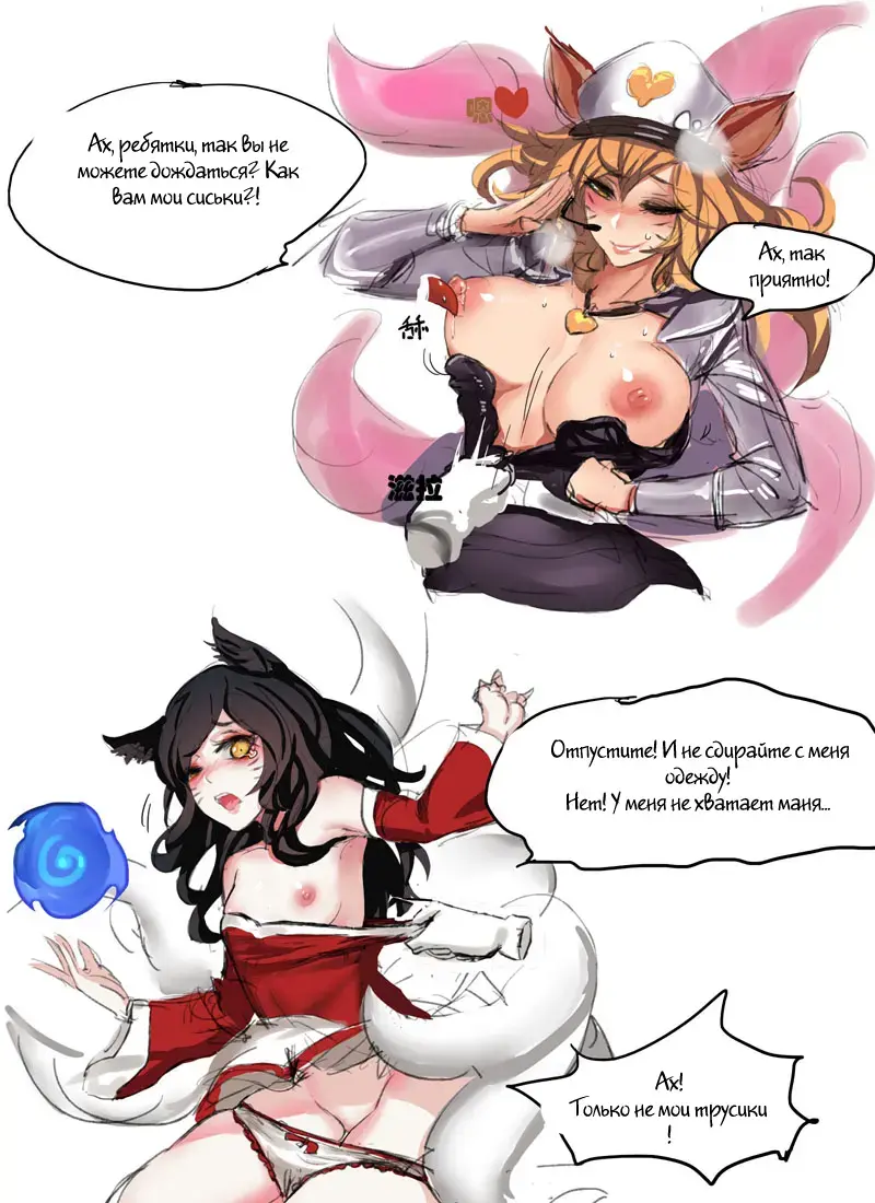 [Pd] 'Enemy Ahri and Our Ahri' Fhentai - Page 2